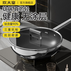 炊大皇钛锅不锈钢炒菜锅锅燃气电磁炉专用炒菜锅无涂层不粘锅炒锅