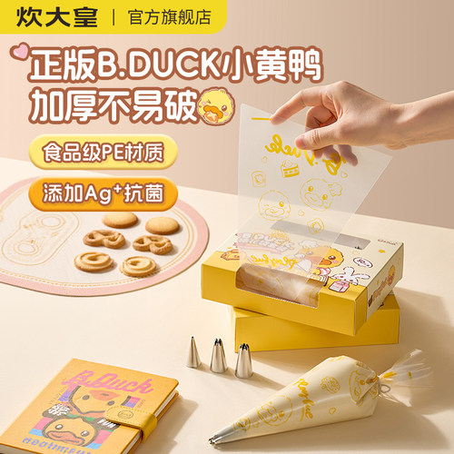 炊大皇裱花袋套装婴儿辅食虾滑
