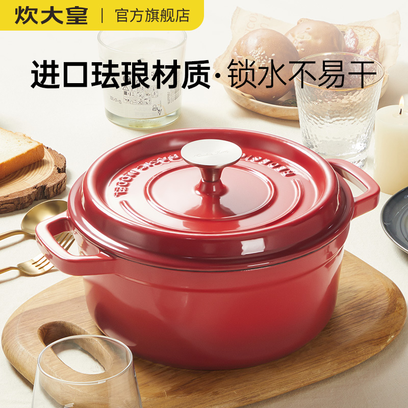 炊大皇珐琅锅铸铁锅家用炖锅砂锅汤锅不易粘
