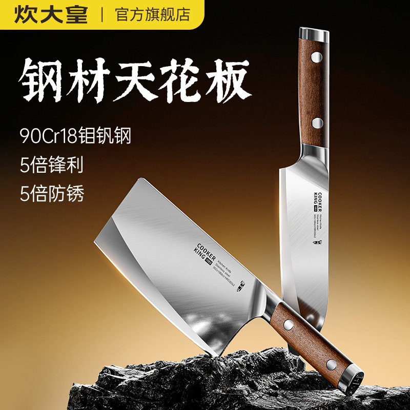 炊大皇菜刀家用厨房切片切菜切肉砍骨锋利刀具厨师专用不锈钢厨刀
