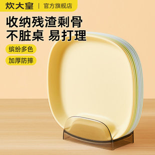 炊大皇吐骨碟塑料家用高级放菜骨头渣水果小吃碟子餐桌垃圾盘子