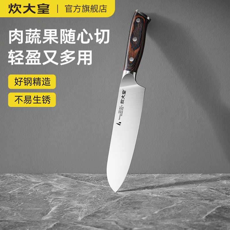 炊大皇菜刀家用刀具厨房切片切肉切菜刀厨师女士专用水果辅食刀具