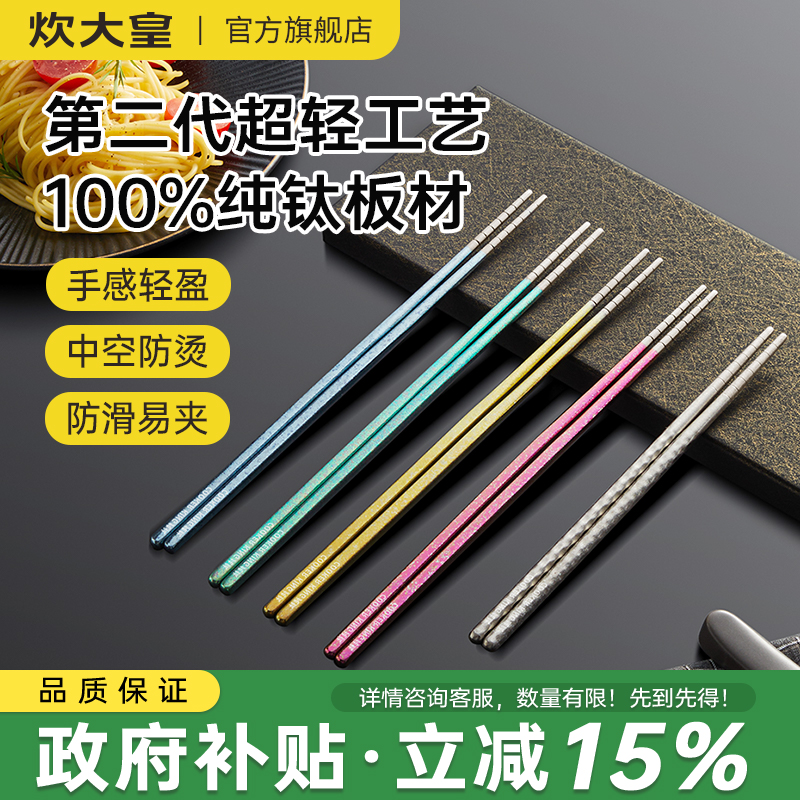 炊大皇纯钛筷子超轻家用高档礼盒装纯钛分餐筷子防霉耐腐蚀易清洗