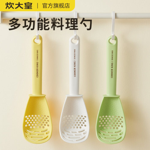 炊大皇多功能料理勺厨房家用