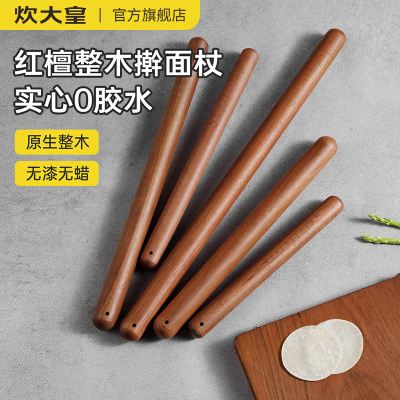 炊大皇擀面杖家用食品级实木杆面棒饺子皮赶面棍子商用烘焙面赶杖怎么样,好用不?