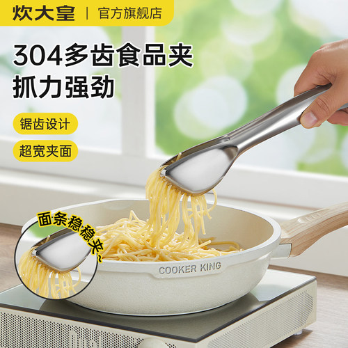 炊大皇多齿食品夹面条夹
