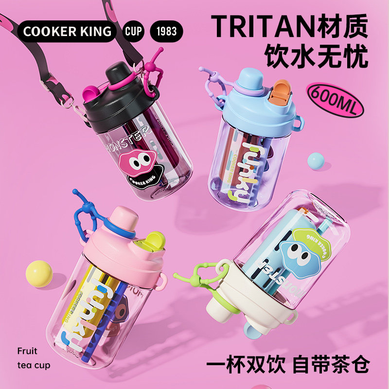炊大皇Tritan吸管杯男女学生直饮水杯高颜值便携运动水壶随行杯