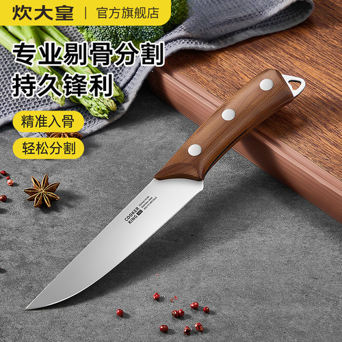 炊大皇剔骨专用刀剥皮刀具宰杀牛羊猪肉剃肉锋利分割刀锋利切片刀