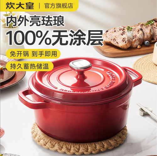 炊大皇珐琅锅家用铸铁锅官方旗舰店2025新款乔迁新婚礼物砂锅炖锅