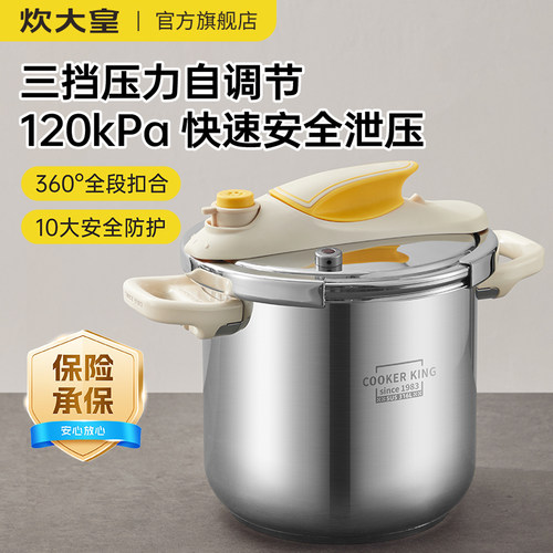 【一键泄压】炊大皇316L不锈钢压力锅大容量双耳高压锅防爆可调节
