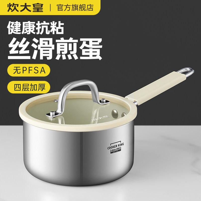 炊大皇316不锈钢钛陶瓷锅无特氟龙涂层奶锅宝宝辅食锅蒸锅煮泡面
