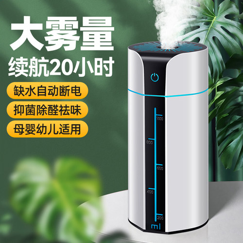 加湿器小型迷你可携式办公室桌面空气香薰喷雾家用孕妇婴儿空调房
