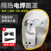 电焊面罩全脸轻便焊帽头戴式 氩弧二保焊工专用防护电焊眼镜防护罩