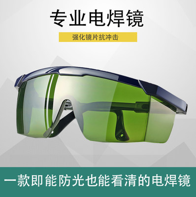 焊工专用电焊眼镜君烁不沾焊渣
