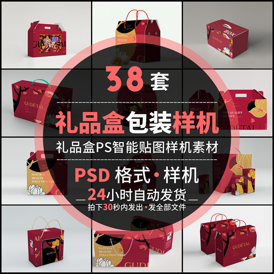 手提箱礼品礼盒包装智能贴图样机零食干果效果图展示psd素材模板