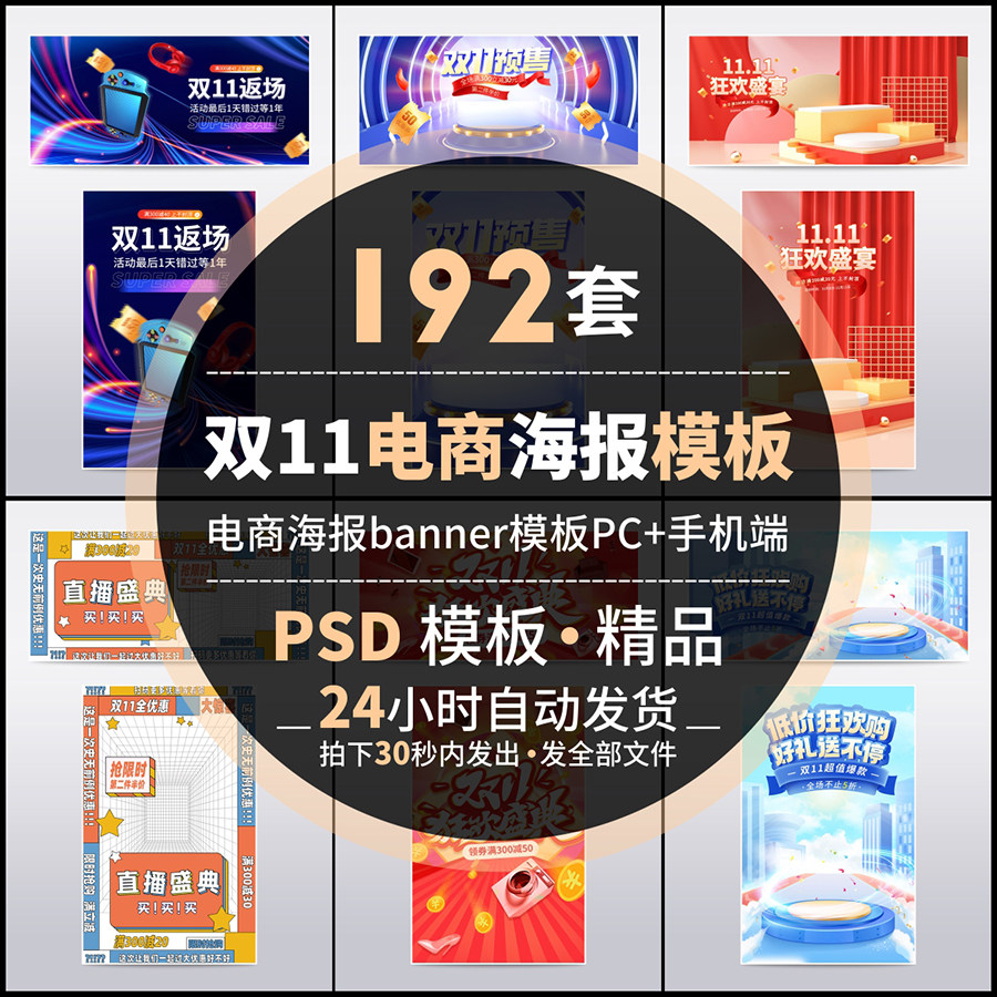 2022双十一双11淘宝电商海报banner模板c4d直播促销图psd设计素材