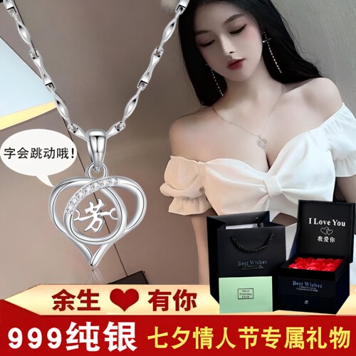 七夕情人节生日礼物送老婆媳妇女朋友实用有意义