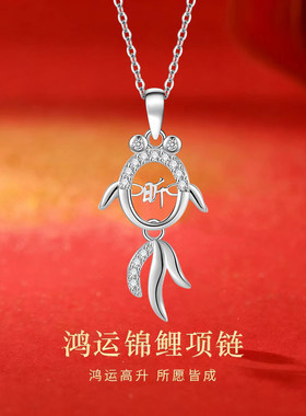 专属18岁的锦鲤项链定制