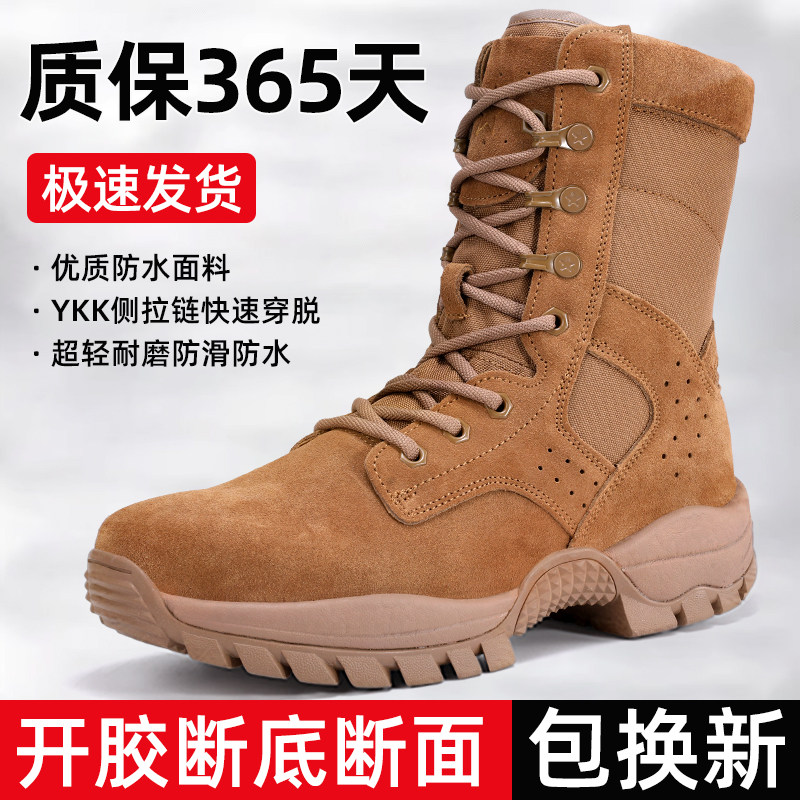 棕色新超轻作战训靴男碳板侧拉防水魔改作战靴子沙漠靴户外越野靴