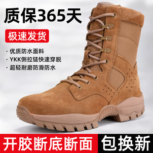 棕色新超轻作战训靴男碳板侧拉防水魔改作战靴子沙漠靴户外越野靴