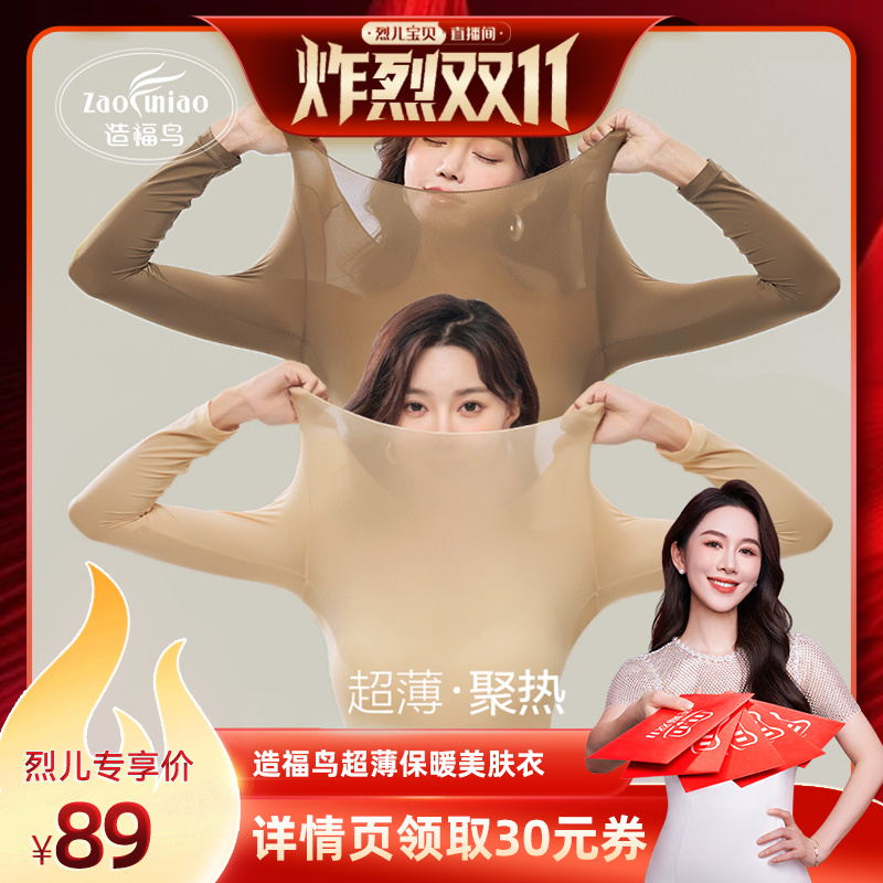 新款情侣美肤衣保暖套装