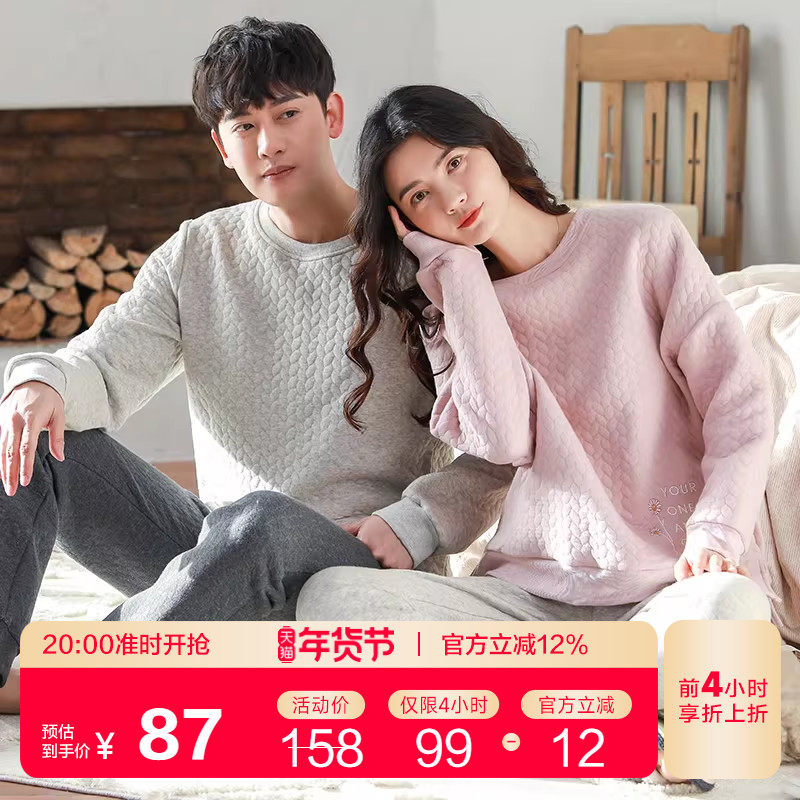 秋冬款情侣睡衣女纯棉加厚夹层空气棉冬季男士全棉薄款家居服套装,女士内衣/男士内衣/家居服,睡衣/家居服套装,淘宝优惠券,粉丝福利购,淘宝优惠卷