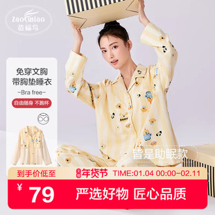 【造福鸟】带胸垫2025年腊肠狗新款睡衣春秋女长袖可爱卡通两件套