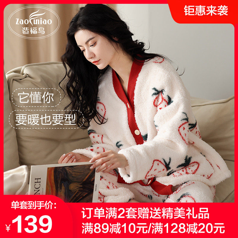2022年新款日系草莓和服领珊瑚绒保暖加厚法兰绒可外穿家居服套装