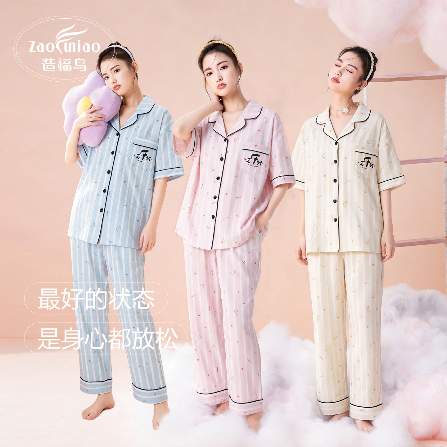 【李佳琦同款】造福鸟纯棉睡衣女夏季2026新款条纹短袖长裤家居服