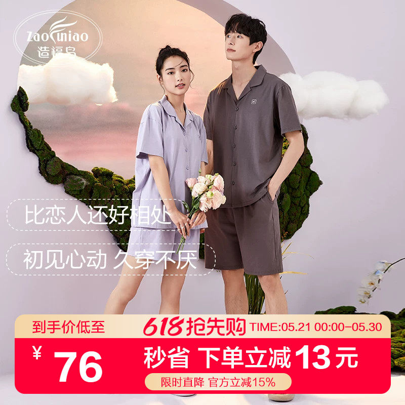 情侣睡衣圆领纯色家居服套装