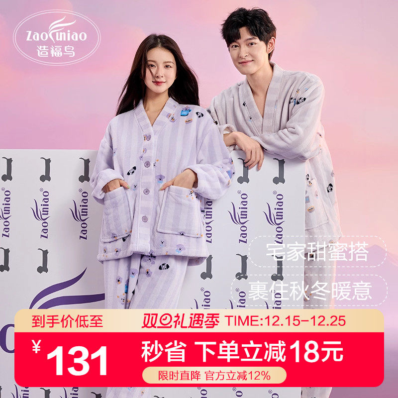 造福鸟2025年新款情侣家居服腊肠狗珊瑚绒加厚冬季睡衣套装两件套