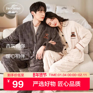 【造福鸟】珊瑚绒冬季小熊情侣睡衣套装2025新款家居服女高级感