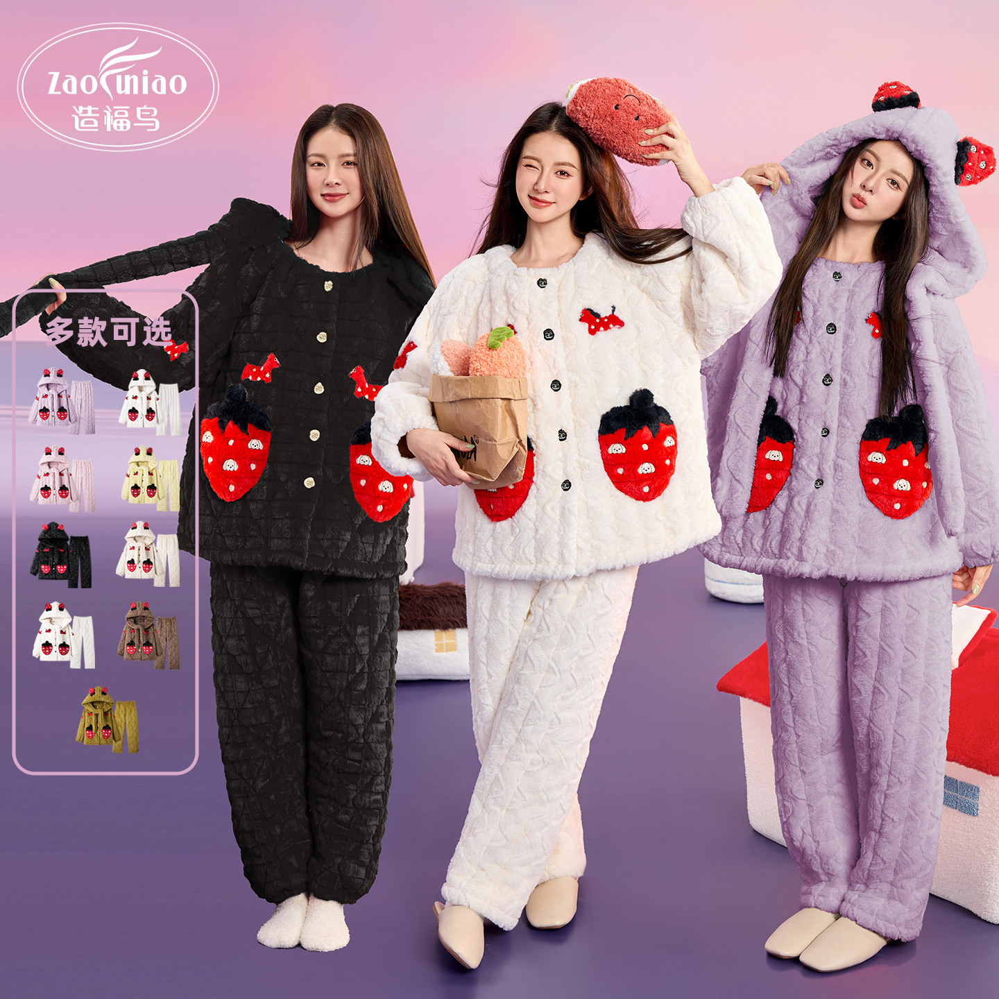 造福鸟女士珊瑚绒夹棉草莓睡衣冬睡衣/家居服套装