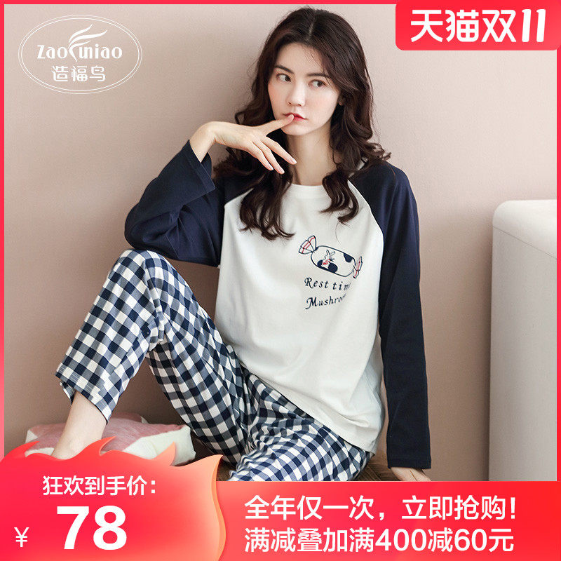 睡衣女秋冬纯棉长袖家居服可出门休闲全棉可爱格子韩版大码春秋季