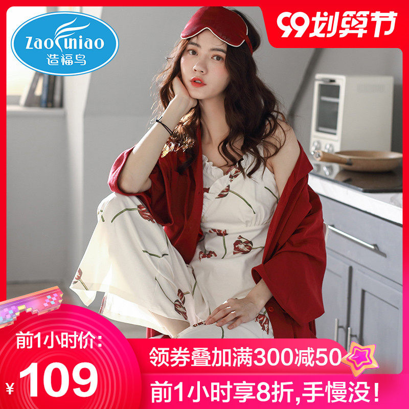 睡衣三件套女春秋款纯棉长袖红色新婚结婚性感睡袍吊带家居服套装