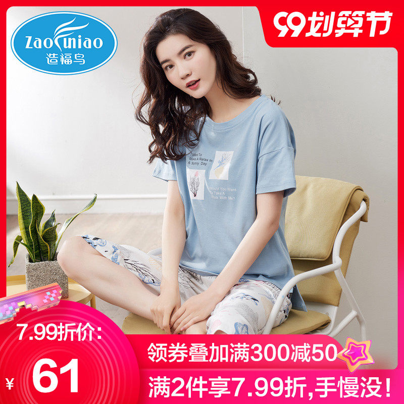 睡衣女夏季薄款纯棉短袖七分裤韩版可爱学生两件套装春秋天家居服