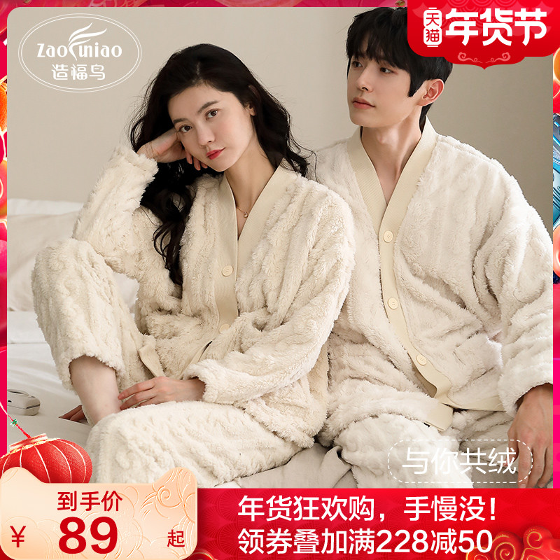 【林美丽推荐】情侣珊瑚绒睡衣女秋冬季开衫男士大码家居服套装