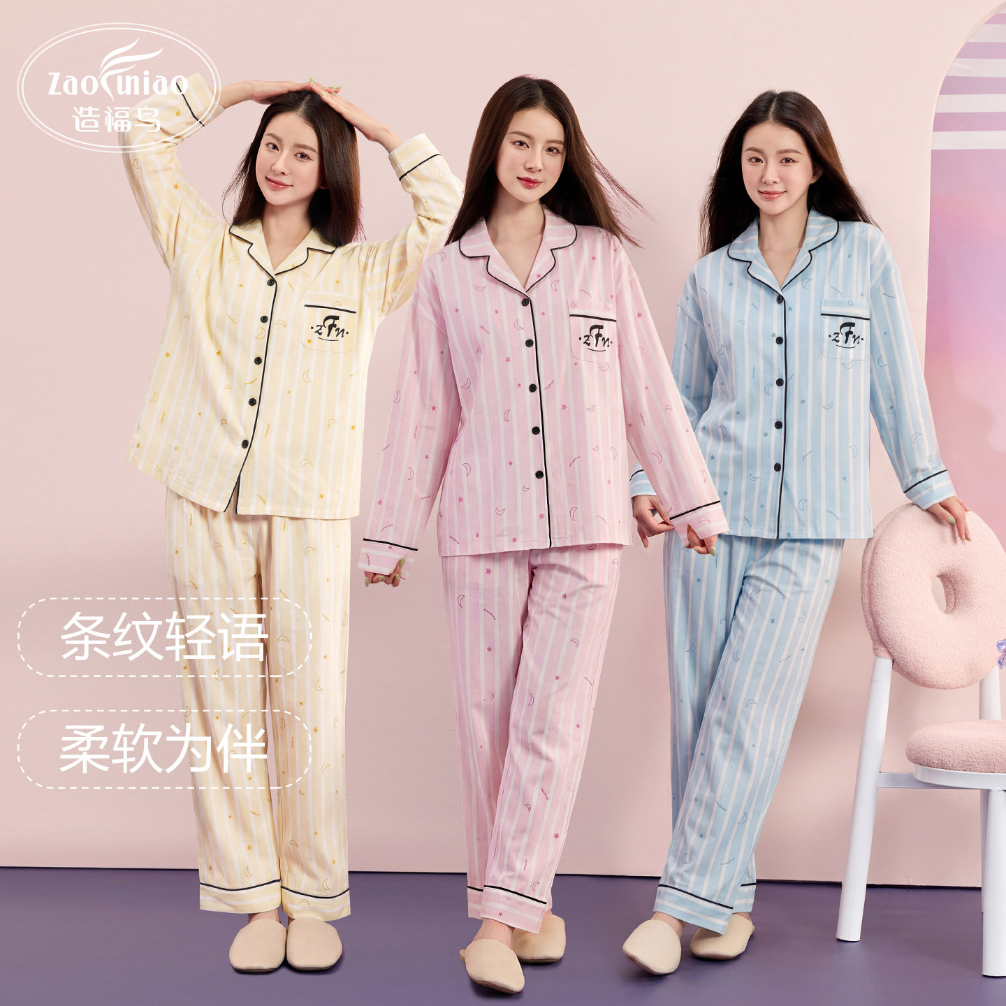 带胸垫纯棉春秋长袖条纹睡衣女夏