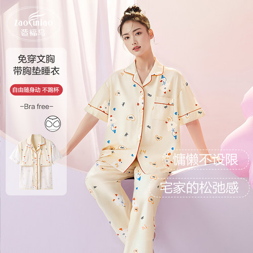 助眠长袖可爱家居服套装
