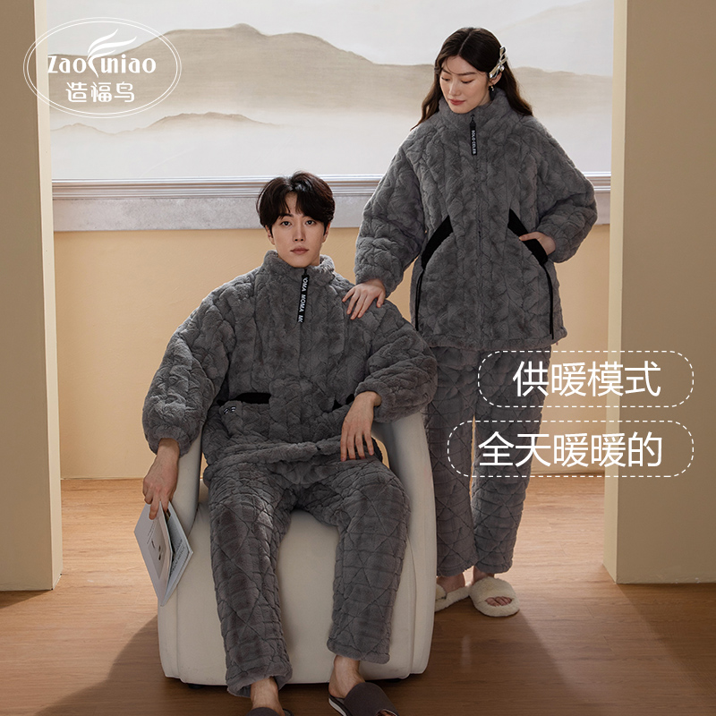 商场同款睡衣造福鸟情侣