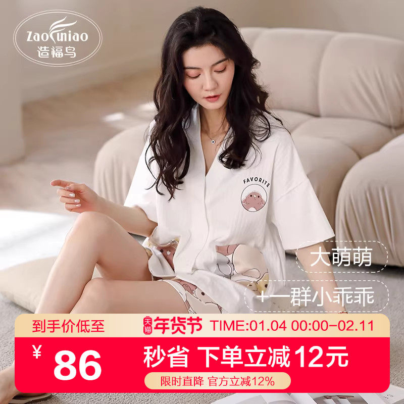 夏季新款纯棉睡衣女卡通甜美可爱公主风薄款短袖短裤家居服两件套,女士内衣/男士内衣/家居服,睡衣/家居服套装,淘宝优惠券,粉丝福利购,淘宝优惠卷