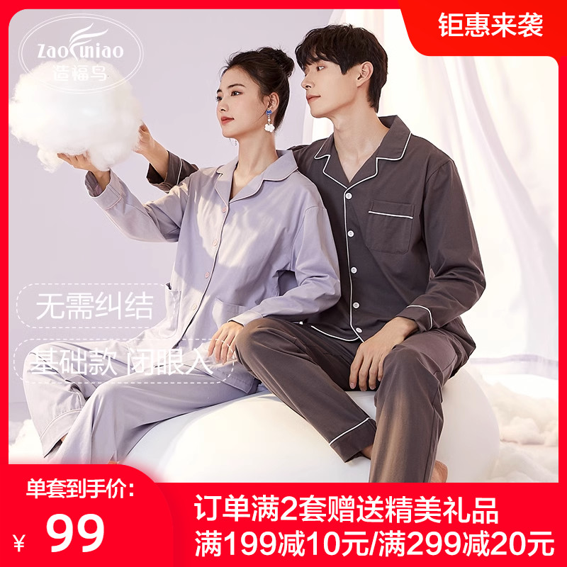 睡衣女春秋2023年新款秋款情侣纯棉长袖男士夏季可外穿家居服套装