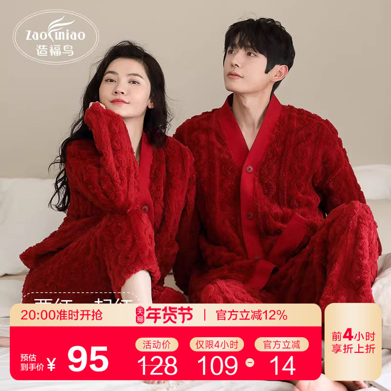 珊瑚绒情侣睡衣女士秋冬季加绒加厚保暖家居服套装,女士内衣/男士内衣/家居服,睡衣/家居服套装,淘宝优惠券,粉丝福利购,淘宝优惠卷