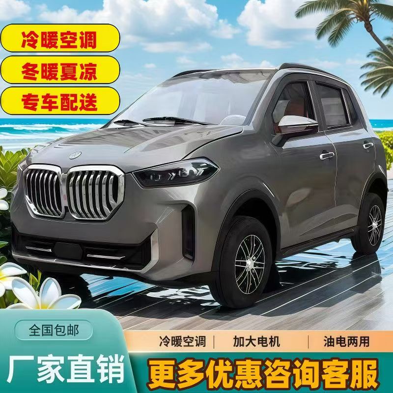 新款电动四轮车家用成人全封闭新能源老年油电两用低速老年代步车