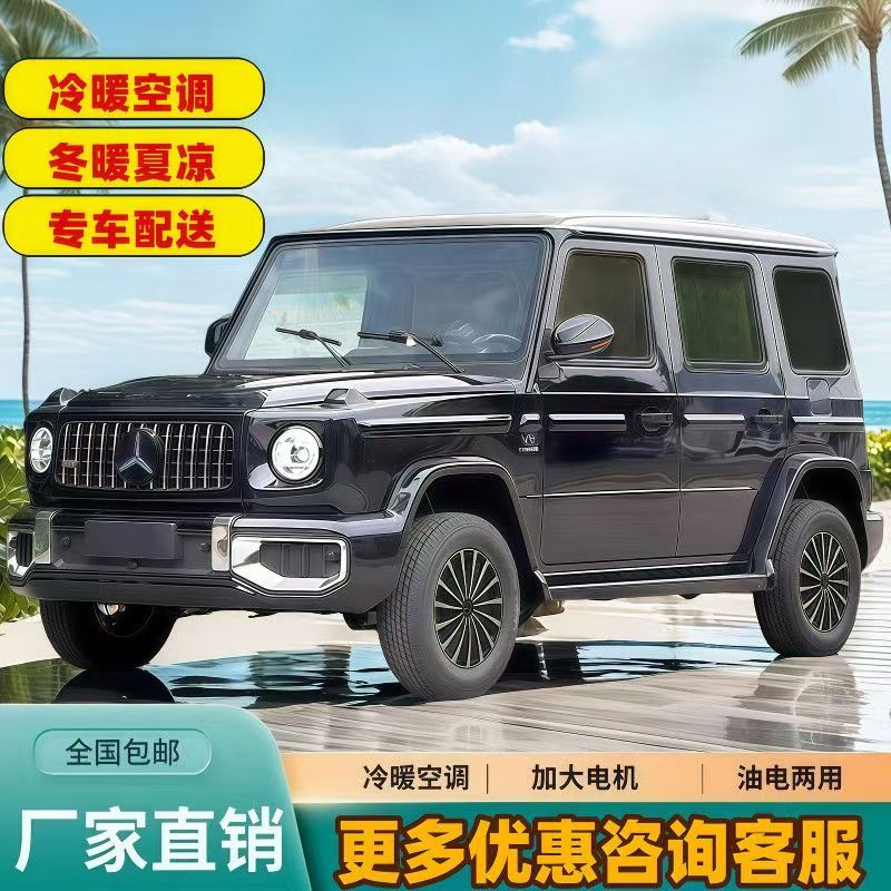 新款电动四轮四轮车油电两用新能源全封闭老年观光车代步车