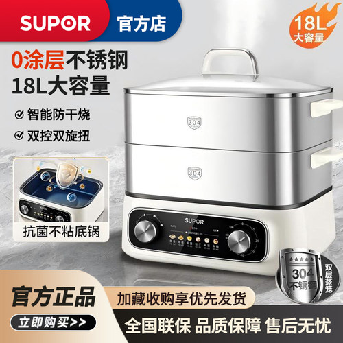 苏泊尔ZN30FK69电蒸锅商超同款