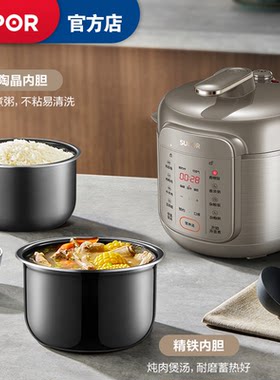 苏泊尔双胆电压力锅5L官方授权店