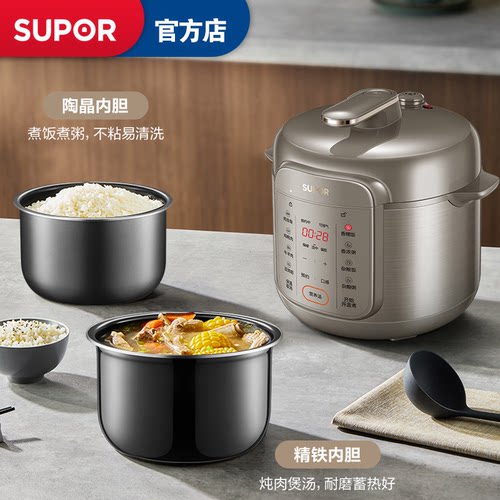 苏泊尔双胆电压力锅5L官方授权店