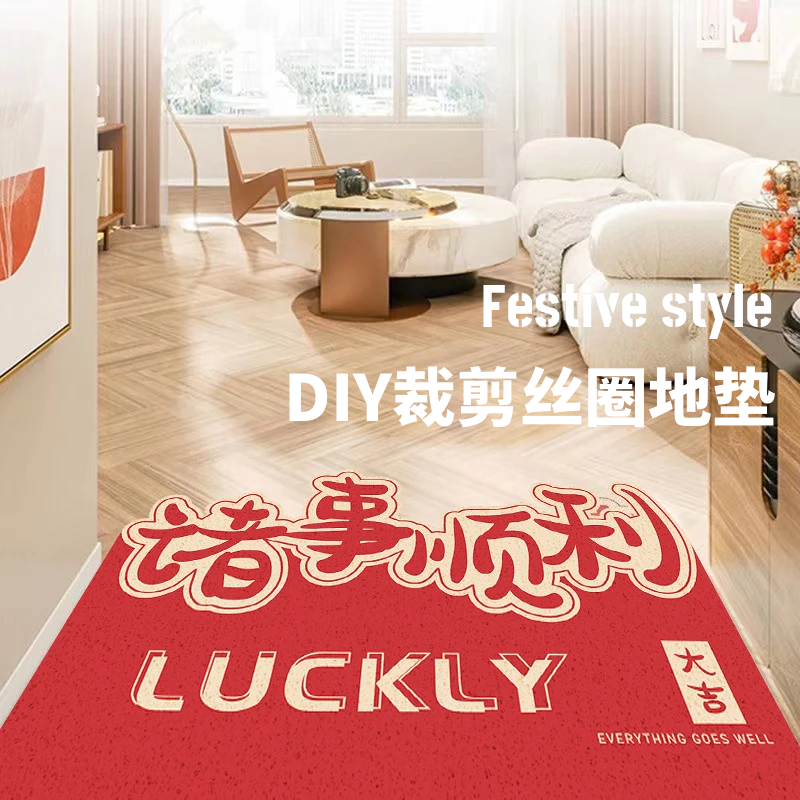 diy丝圈地垫新中式红色入户门地垫玄关门口脚垫家用耐脏耐磨防滑