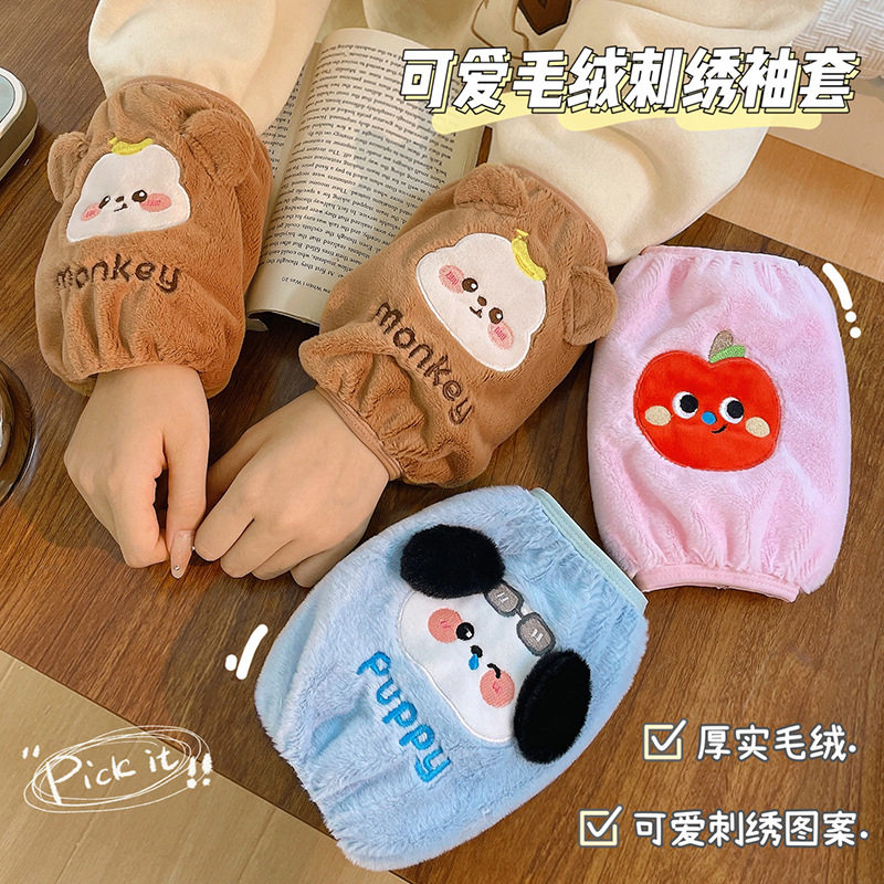 2024新款可爱毛绒袖套学生羽绒服